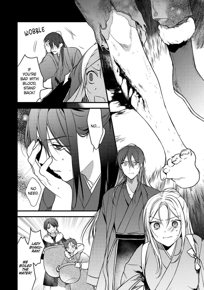 Koukyuu Ihi Den Chapter 1 Page 33