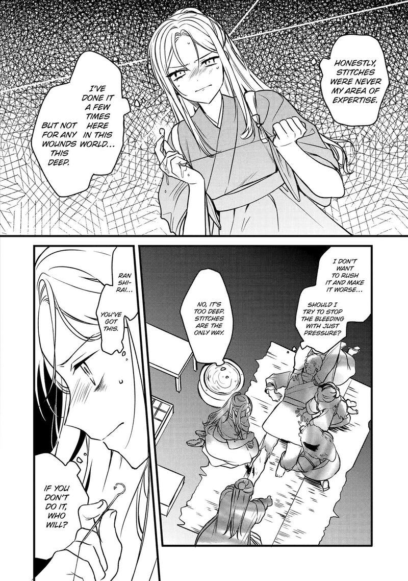 Koukyuu Ihi Den Chapter 1 Page 39