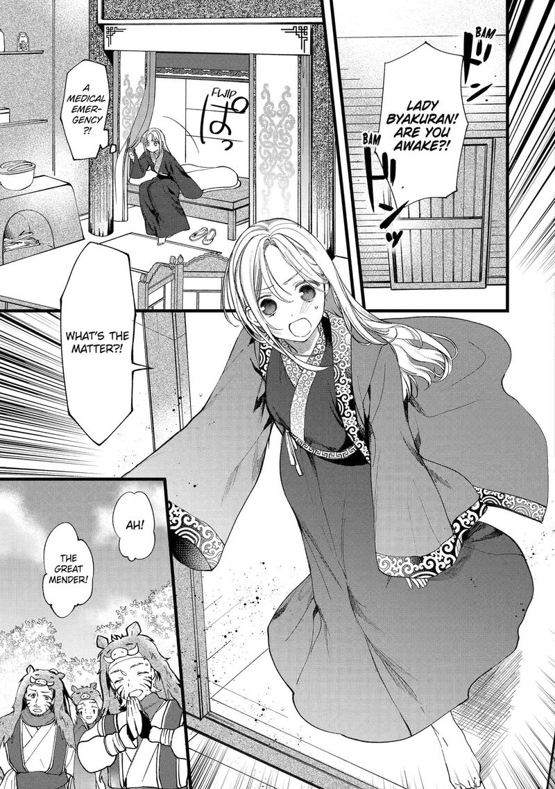 Koukyuu Ihi Den Chapter 1 Page 4