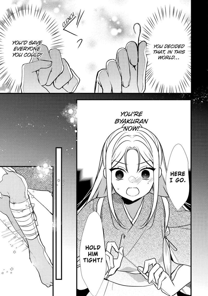 Koukyuu Ihi Den Chapter 1 Page 40
