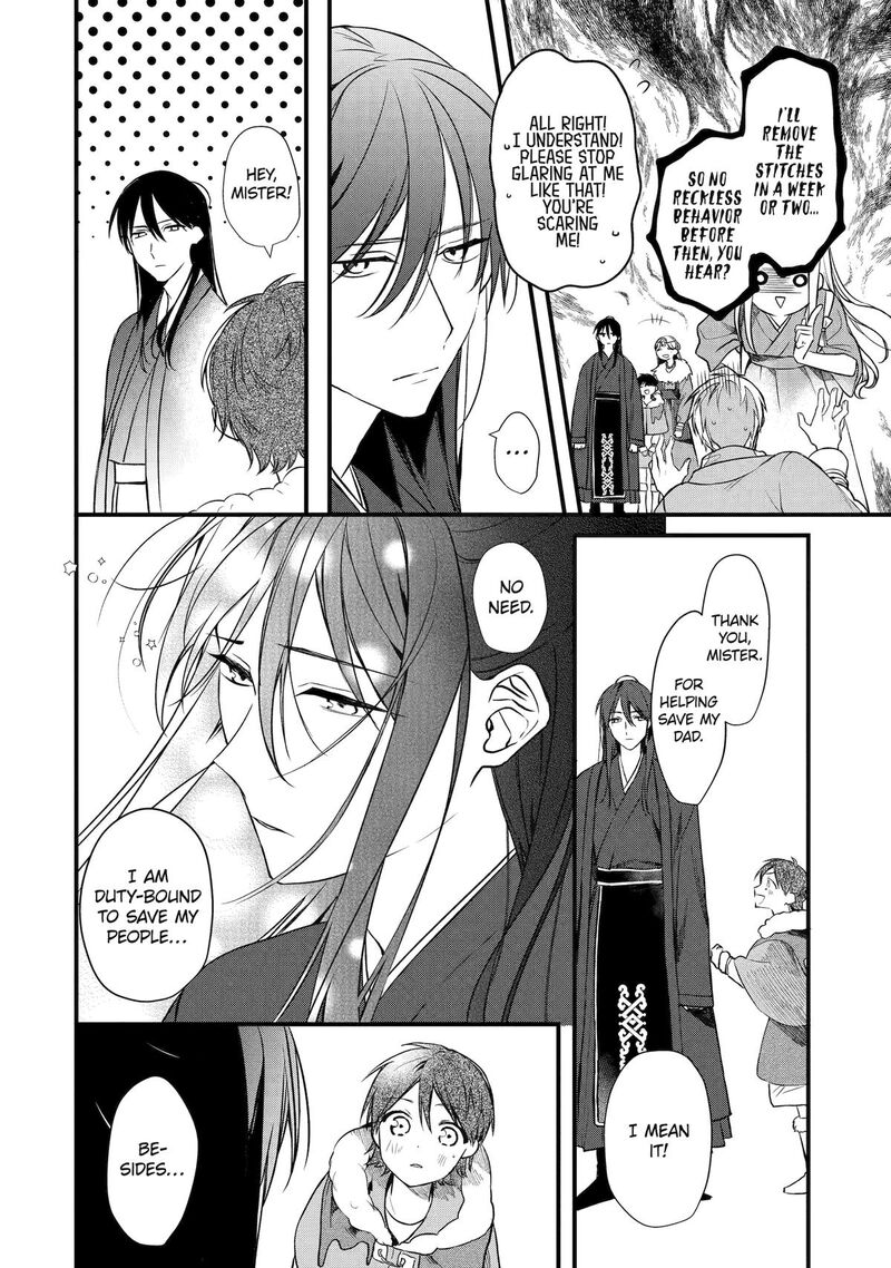 Koukyuu Ihi Den Chapter 1 Page 43