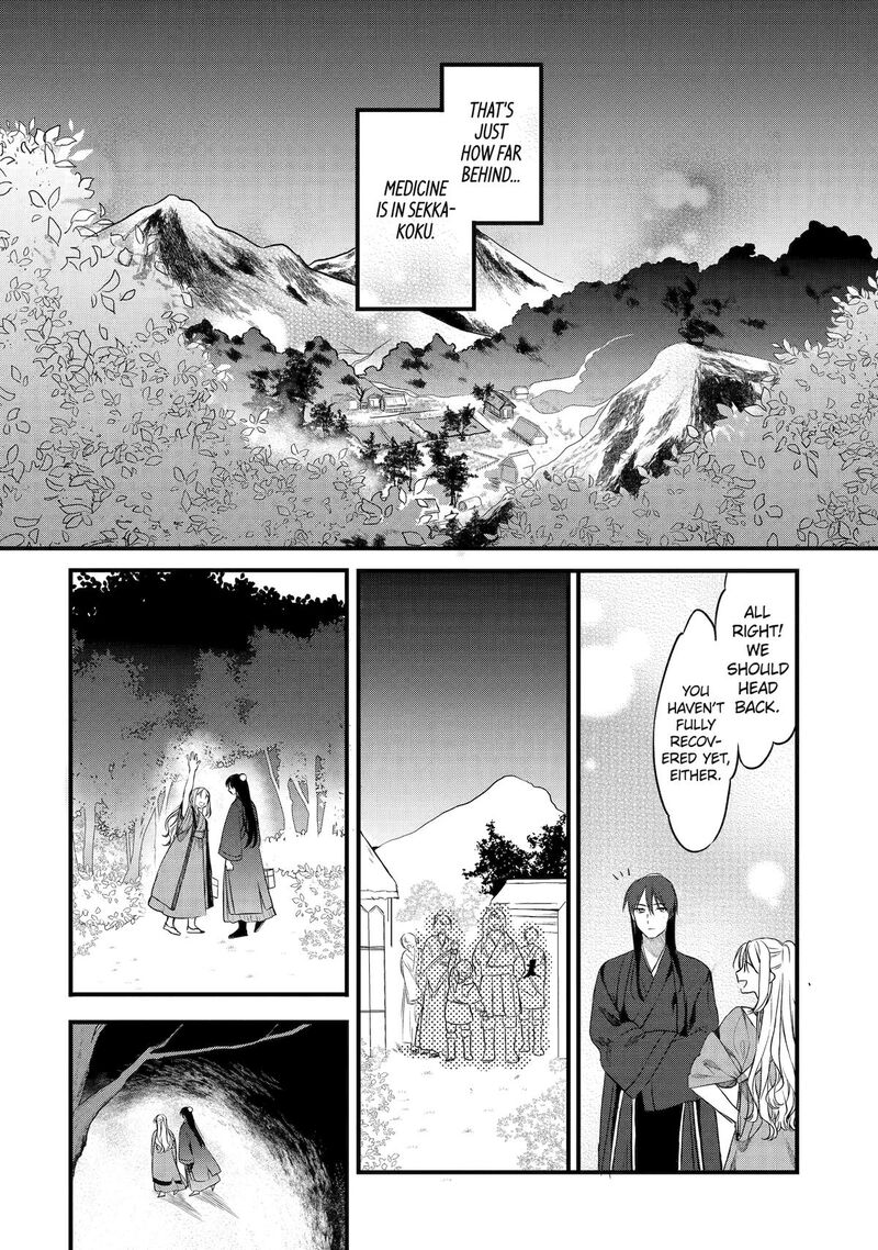 Koukyuu Ihi Den Chapter 1 Page 45