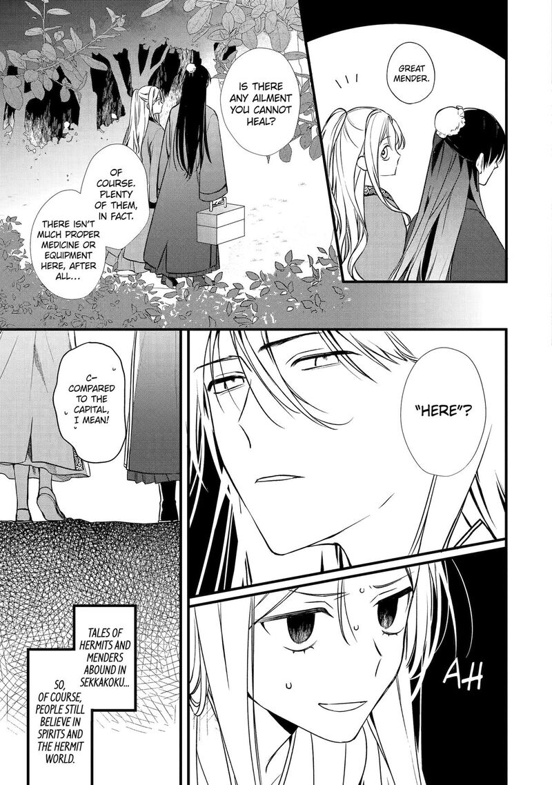 Koukyuu Ihi Den Chapter 1 Page 46