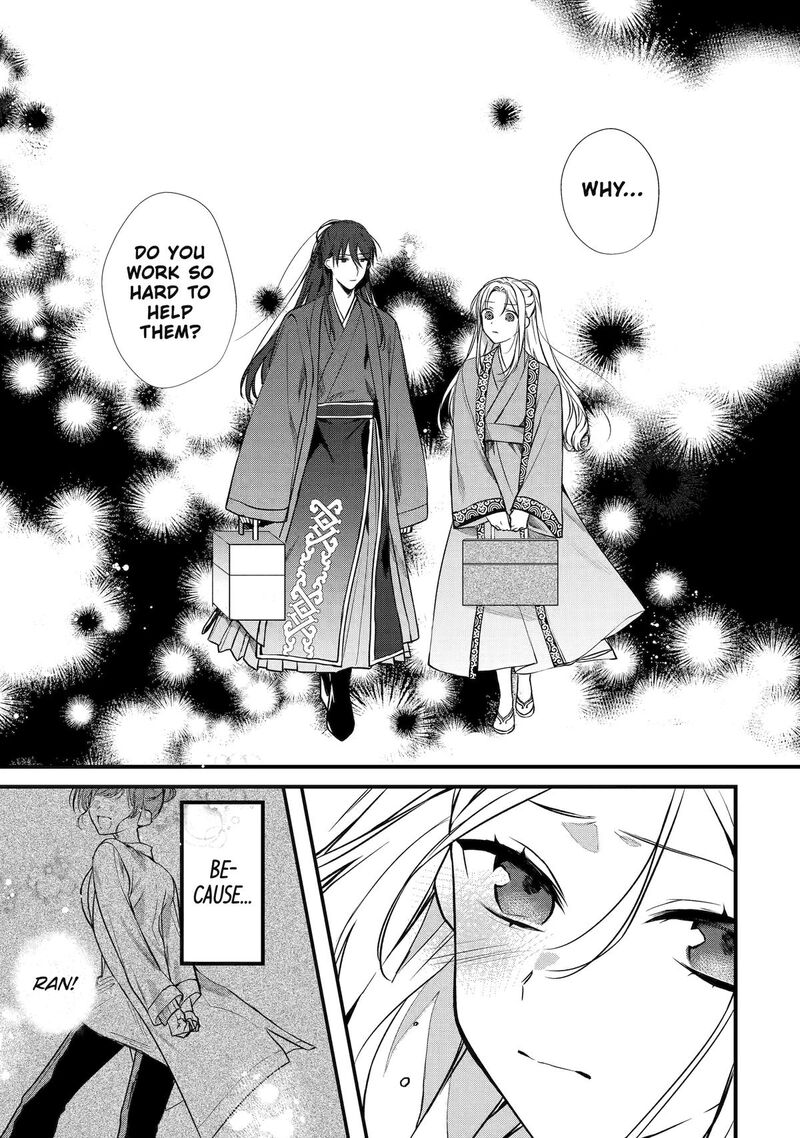 Koukyuu Ihi Den Chapter 1 Page 48