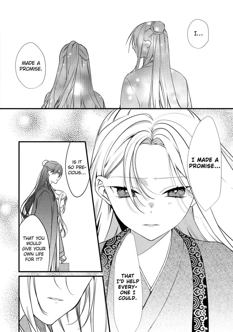 Koukyuu Ihi Den Chapter 1 Page 49
