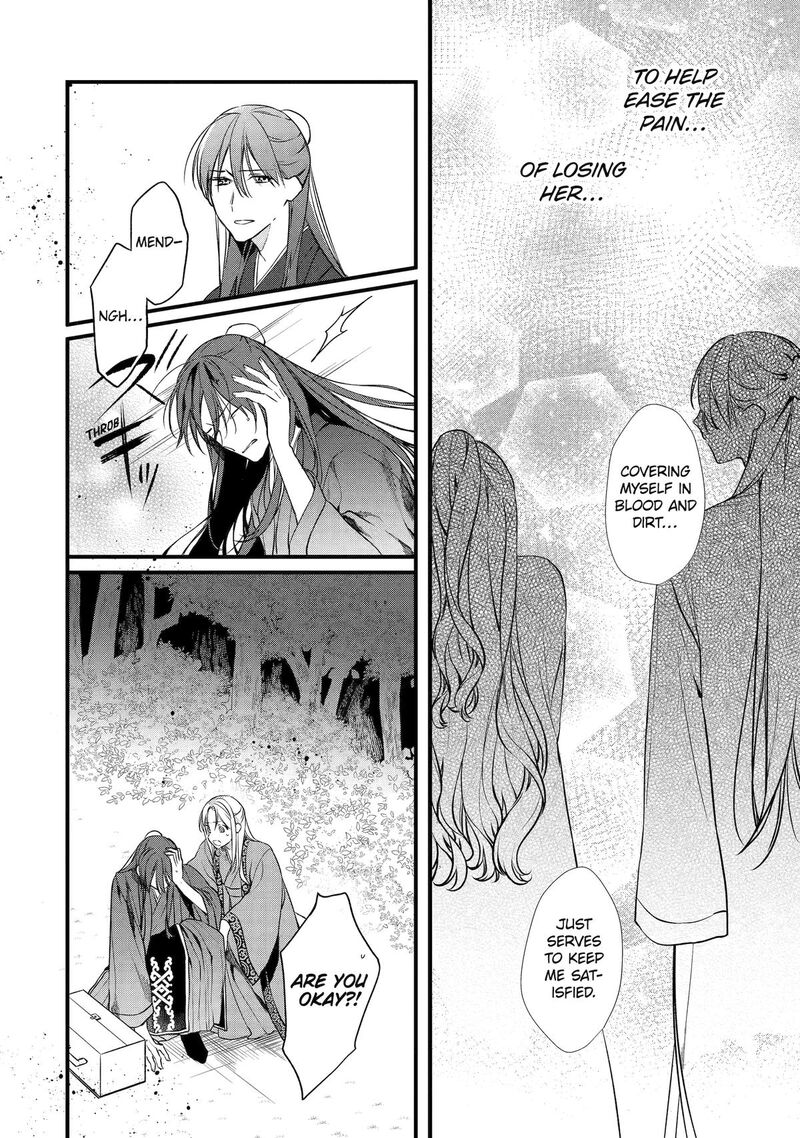 Koukyuu Ihi Den Chapter 1 Page 51