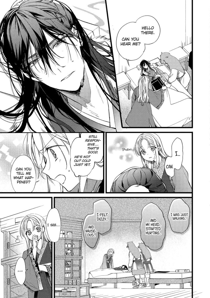 Koukyuu Ihi Den Chapter 1 Page 6