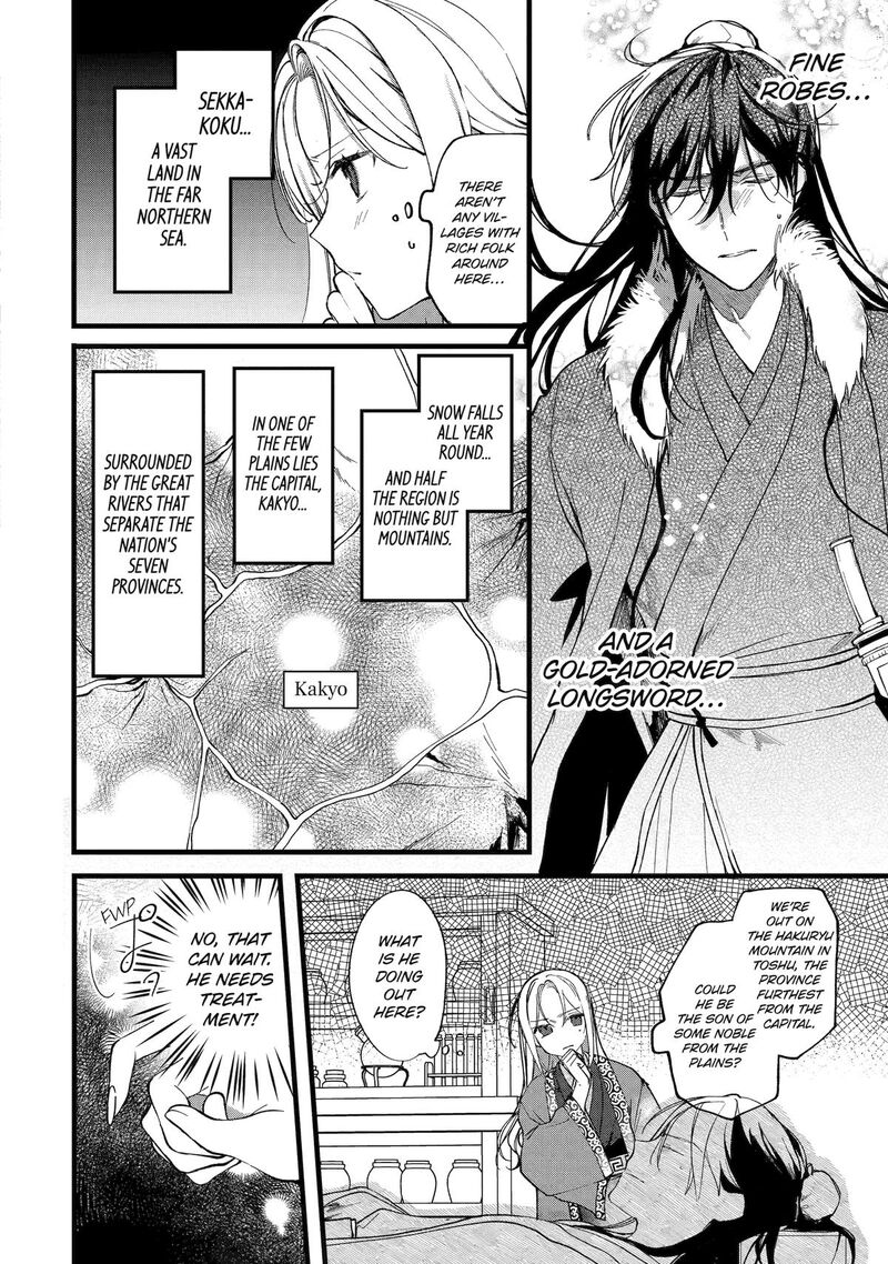 Koukyuu Ihi Den Chapter 1 Page 7