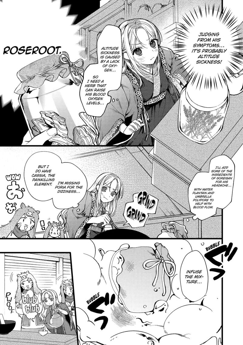 Koukyuu Ihi Den Chapter 1 Page 8