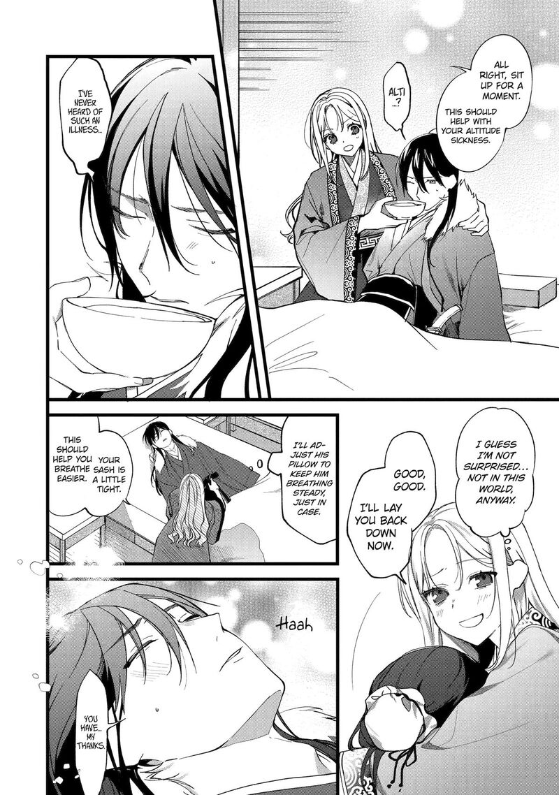 Koukyuu Ihi Den Chapter 1 Page 9