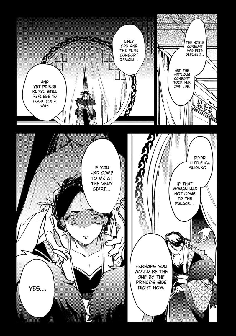 Koukyuu Ihi Den Chapter 10 Page 11