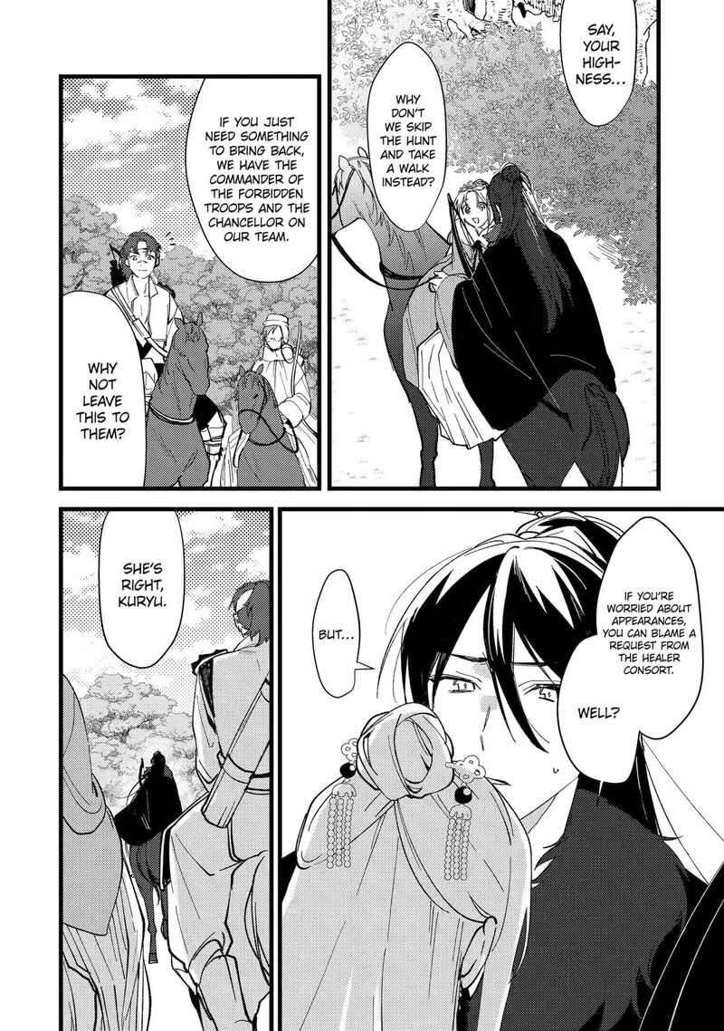 Koukyuu Ihi Den Chapter 10 Page 14