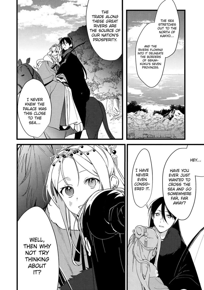 Koukyuu Ihi Den Chapter 10 Page 18