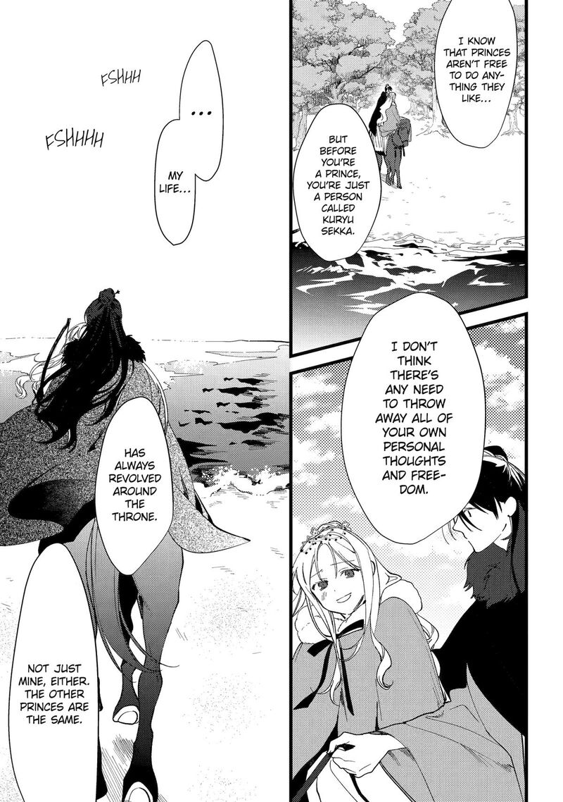 Koukyuu Ihi Den Chapter 10 Page 19