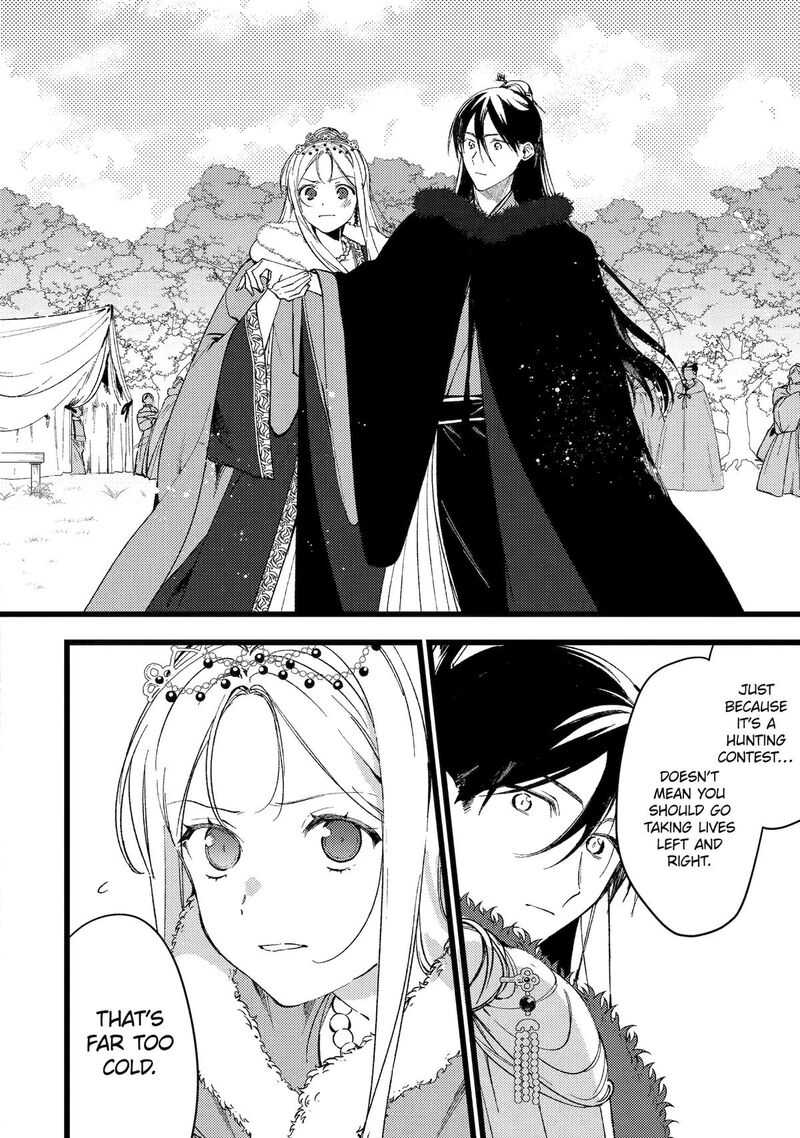 Koukyuu Ihi Den Chapter 10 Page 2