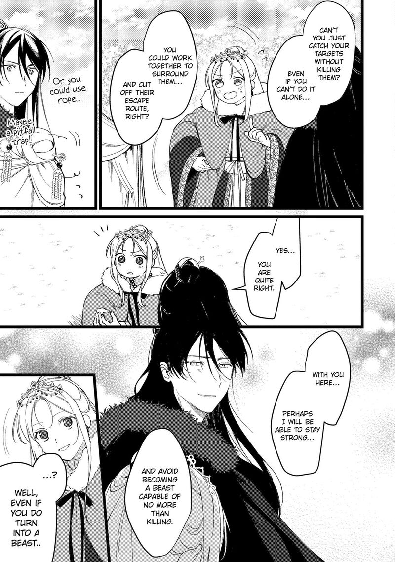 Koukyuu Ihi Den Chapter 10 Page 3
