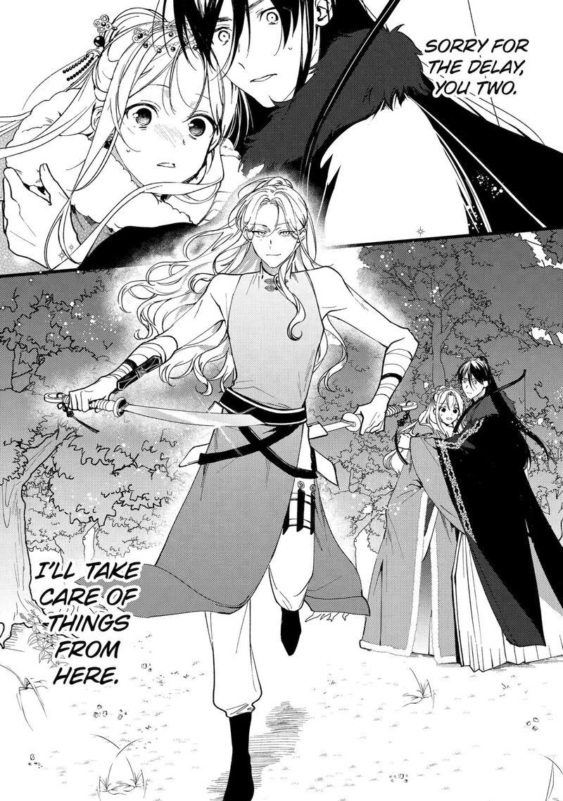 Koukyuu Ihi Den Chapter 11 Page 1