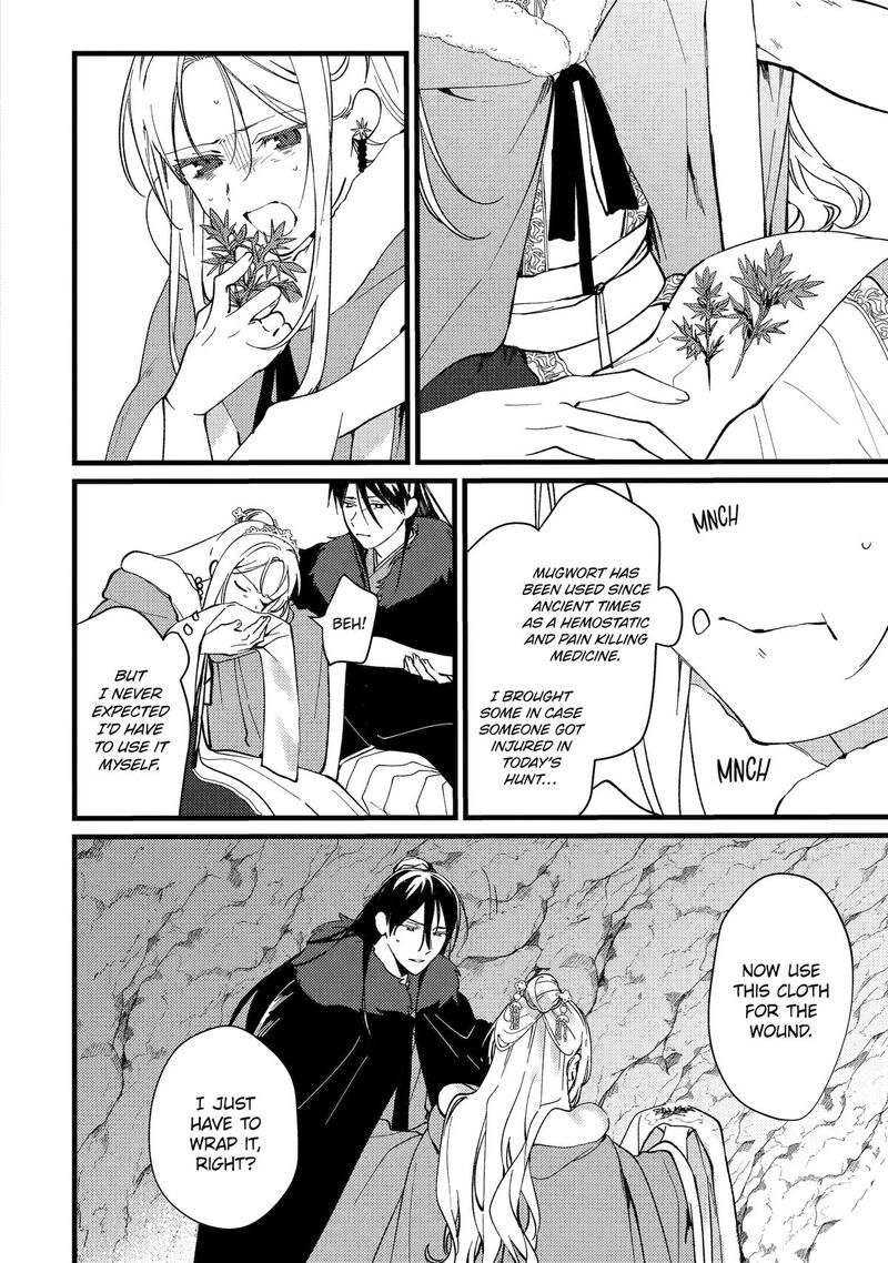 Koukyuu Ihi Den Chapter 11 Page 15