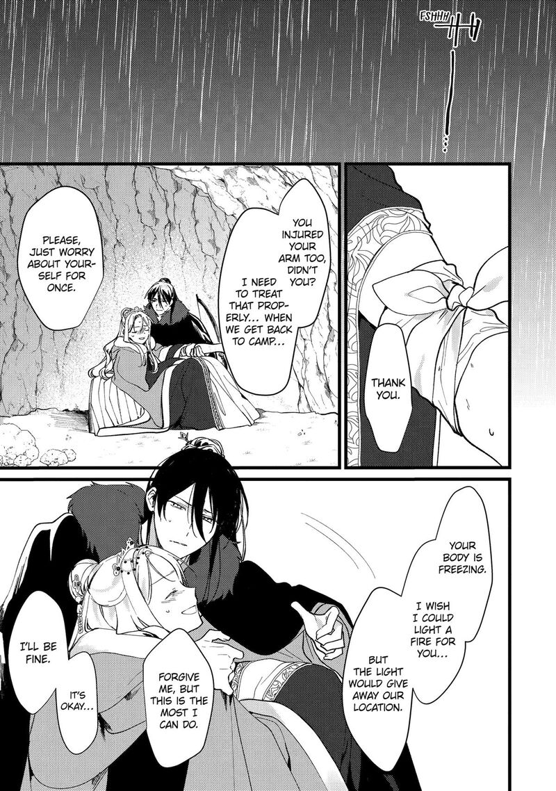 Koukyuu Ihi Den Chapter 11 Page 16