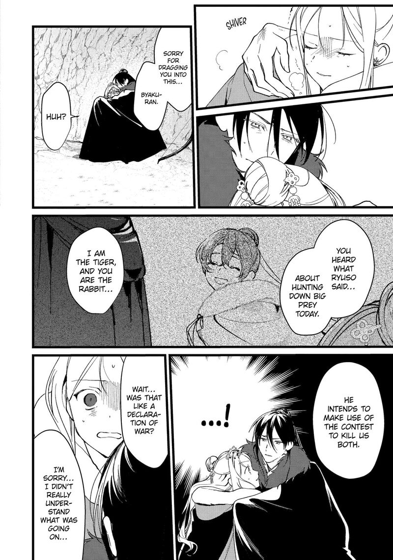 Koukyuu Ihi Den Chapter 11 Page 17