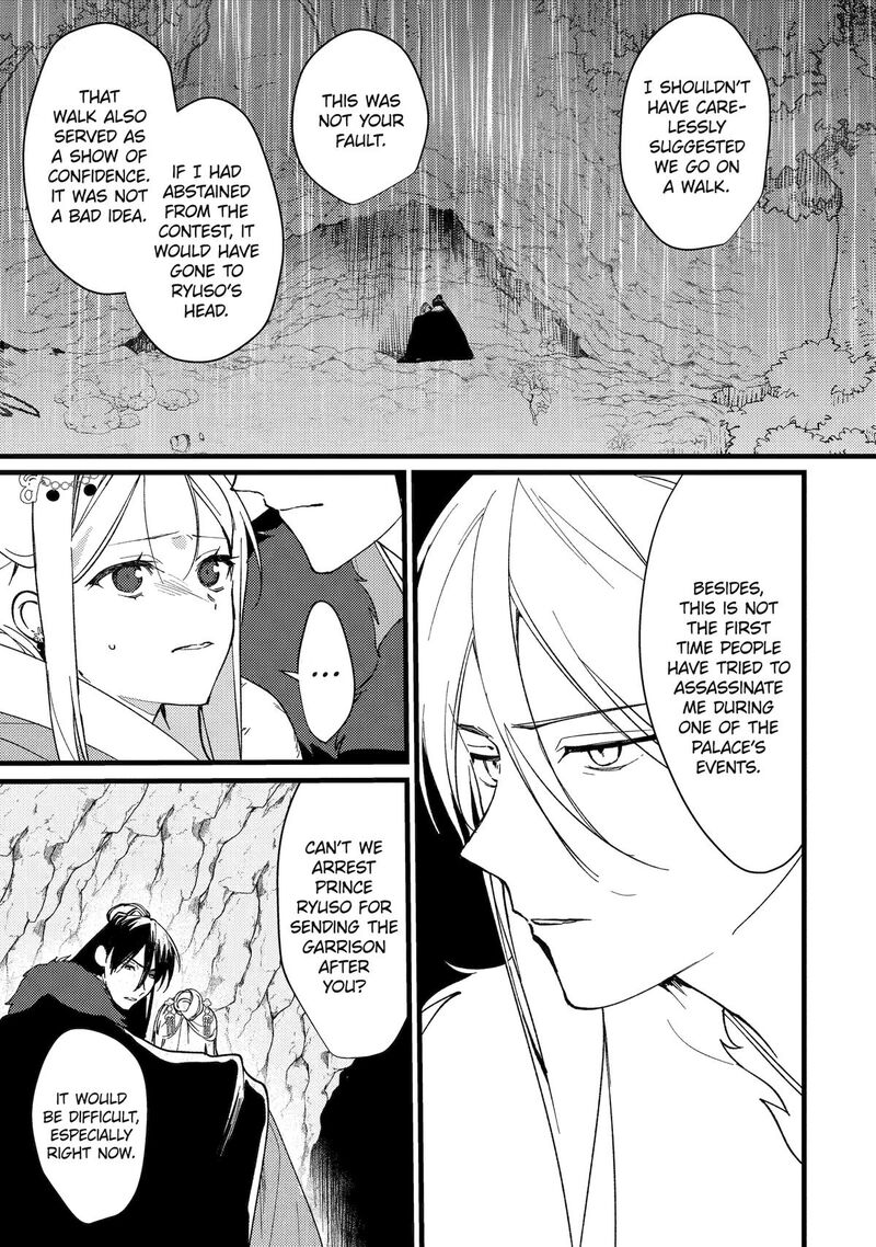 Koukyuu Ihi Den Chapter 11 Page 18