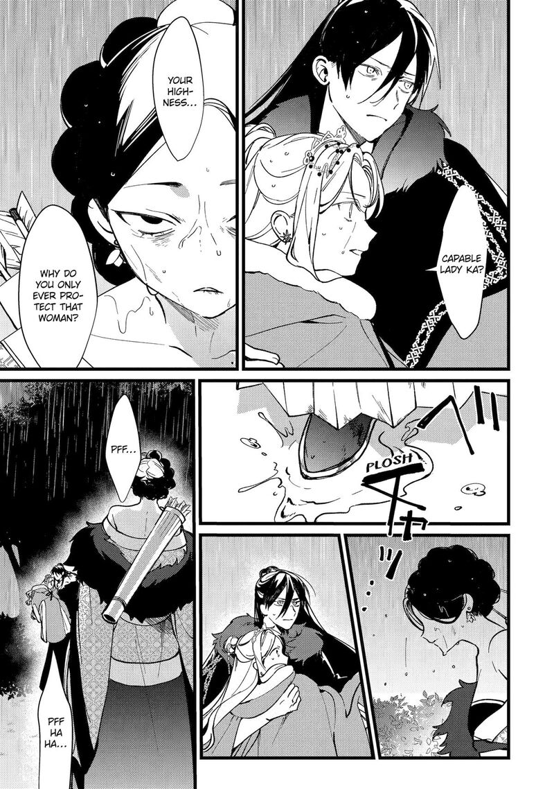 Koukyuu Ihi Den Chapter 11 Page 22