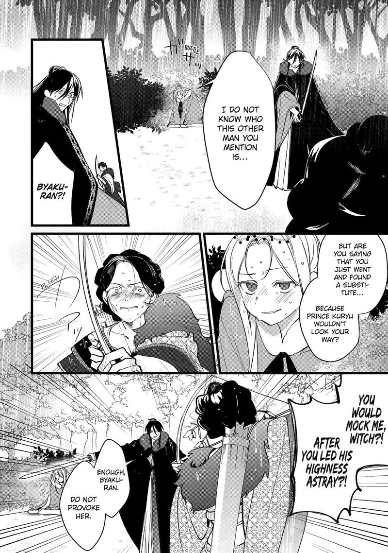 Koukyuu Ihi Den Chapter 11 Page 27