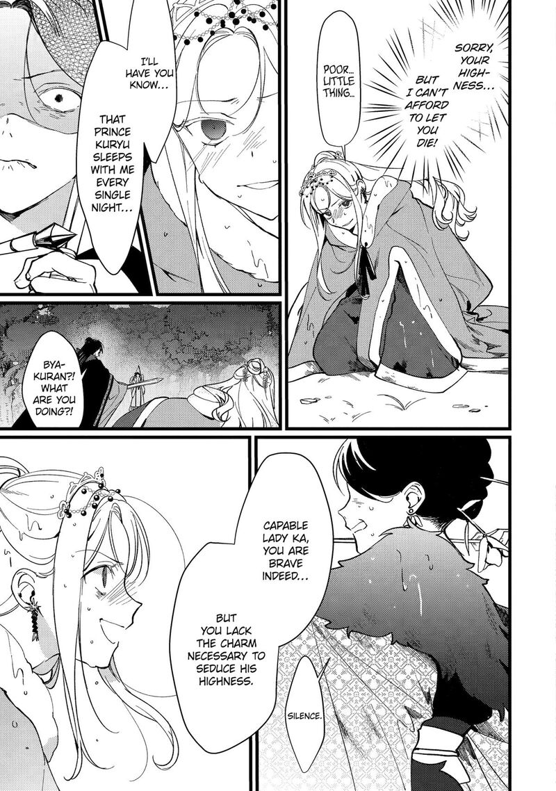 Koukyuu Ihi Den Chapter 11 Page 28