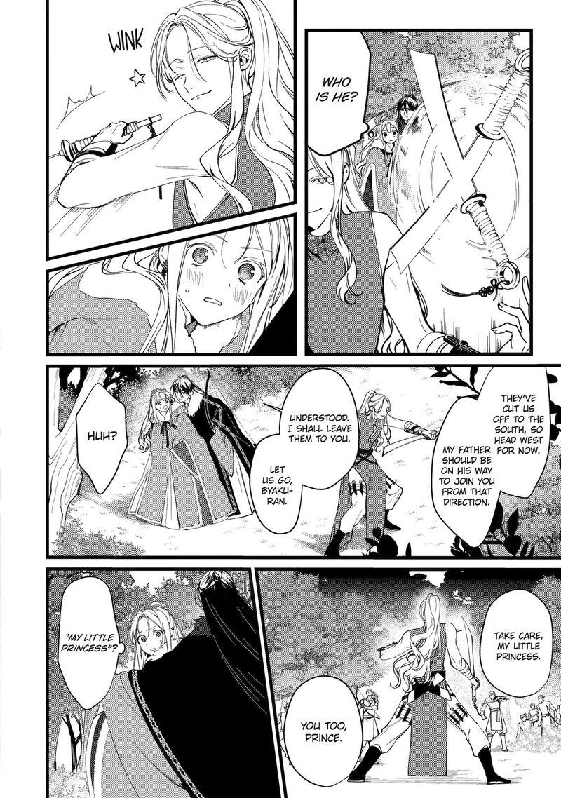 Koukyuu Ihi Den Chapter 11 Page 3