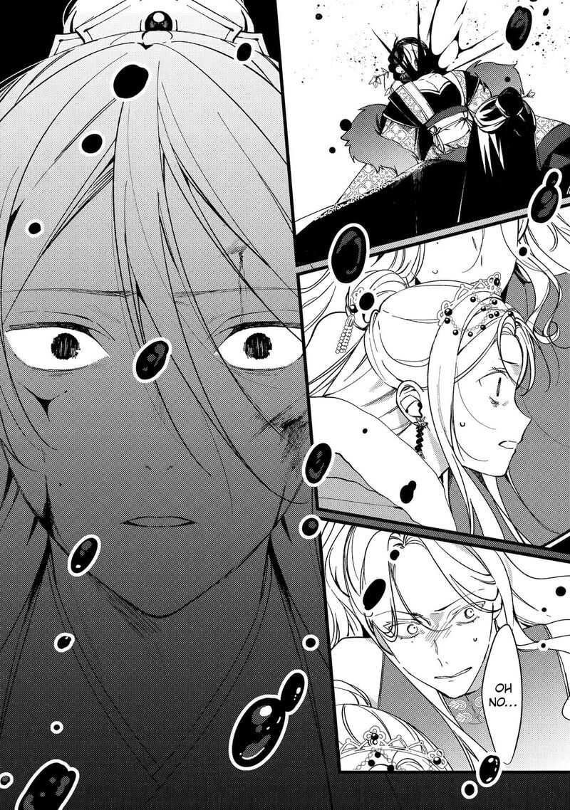 Koukyuu Ihi Den Chapter 11 Page 35