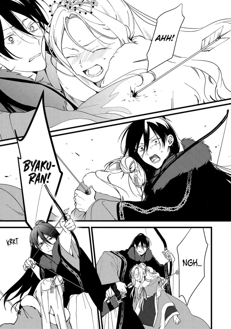Koukyuu Ihi Den Chapter 11 Page 8