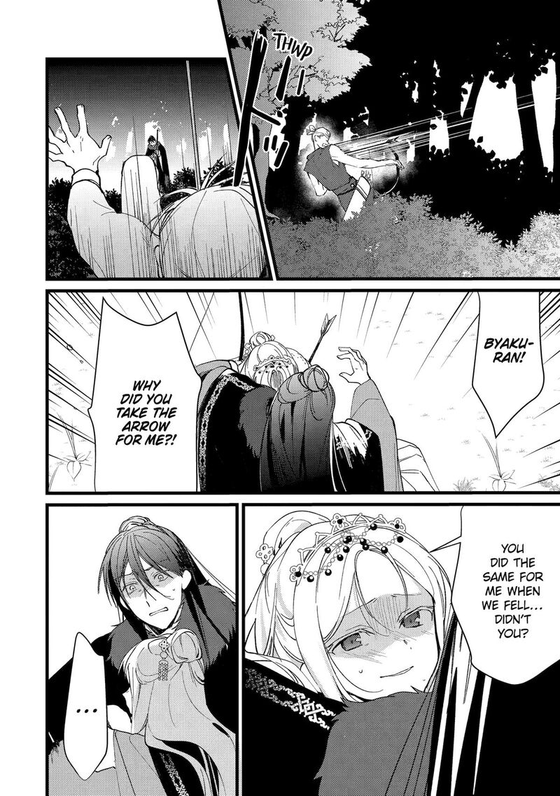 Koukyuu Ihi Den Chapter 11 Page 9