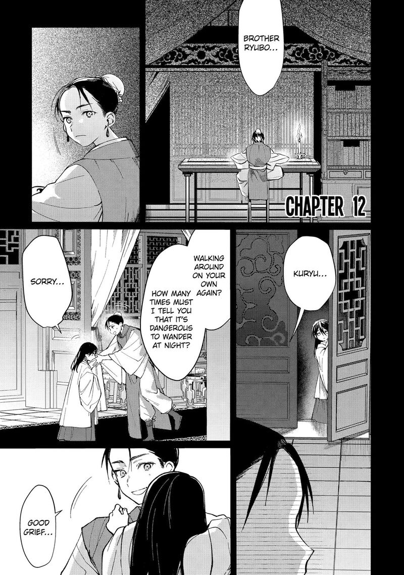Koukyuu Ihi Den Chapter 12 Page 1