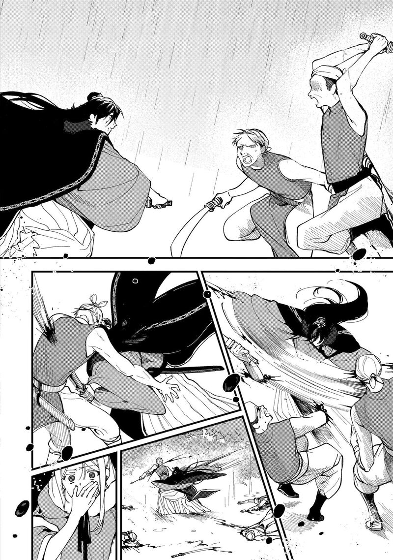 Koukyuu Ihi Den Chapter 12 Page 10