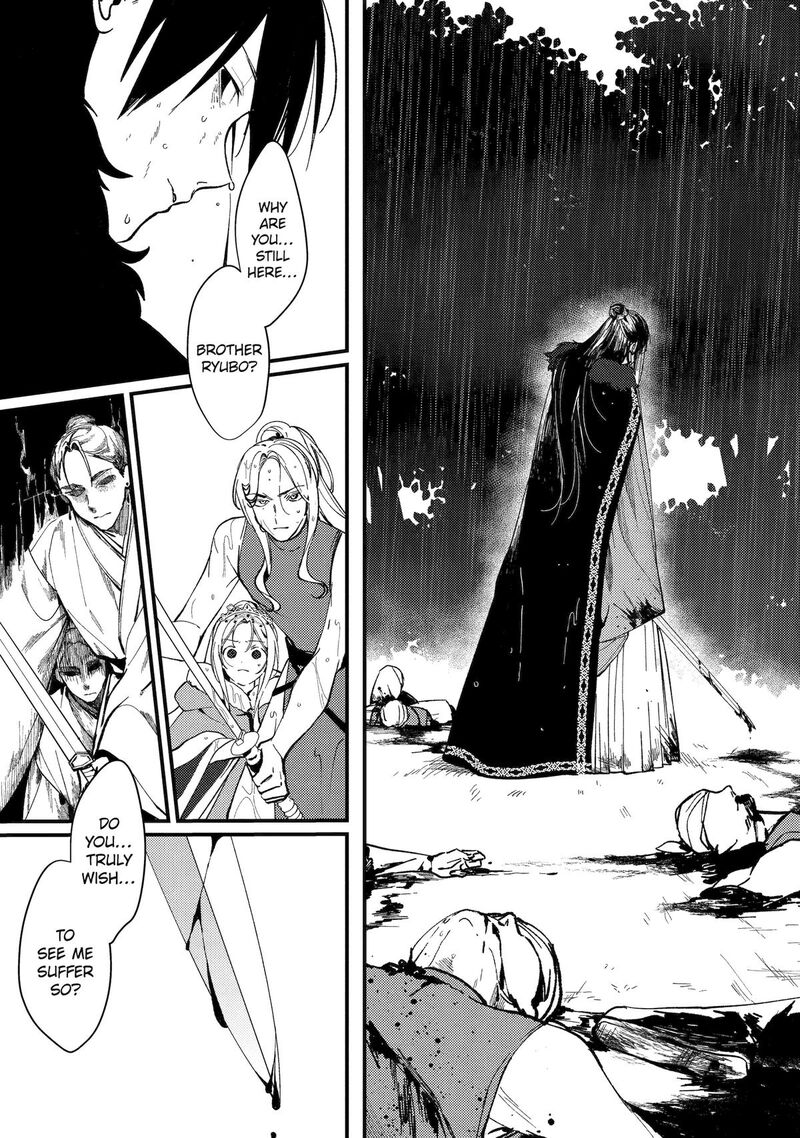 Koukyuu Ihi Den Chapter 12 Page 11