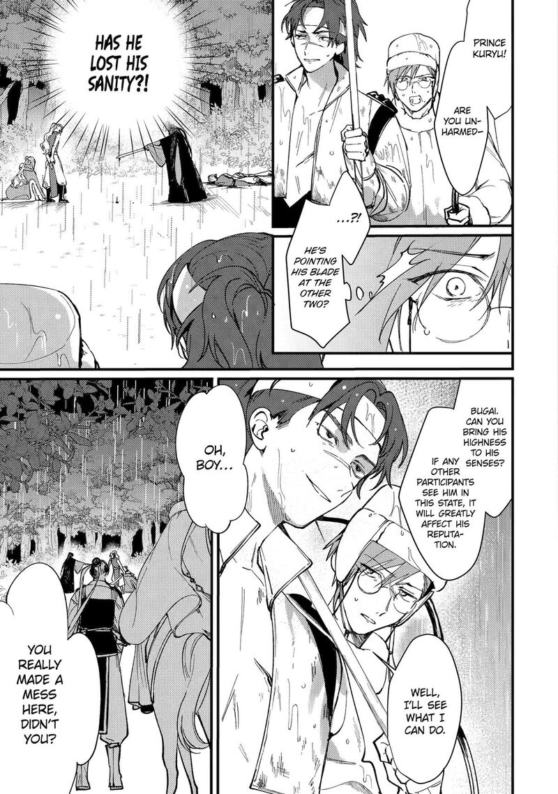 Koukyuu Ihi Den Chapter 12 Page 13