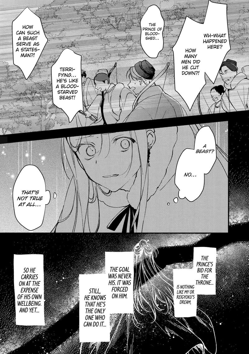 Koukyuu Ihi Den Chapter 12 Page 15