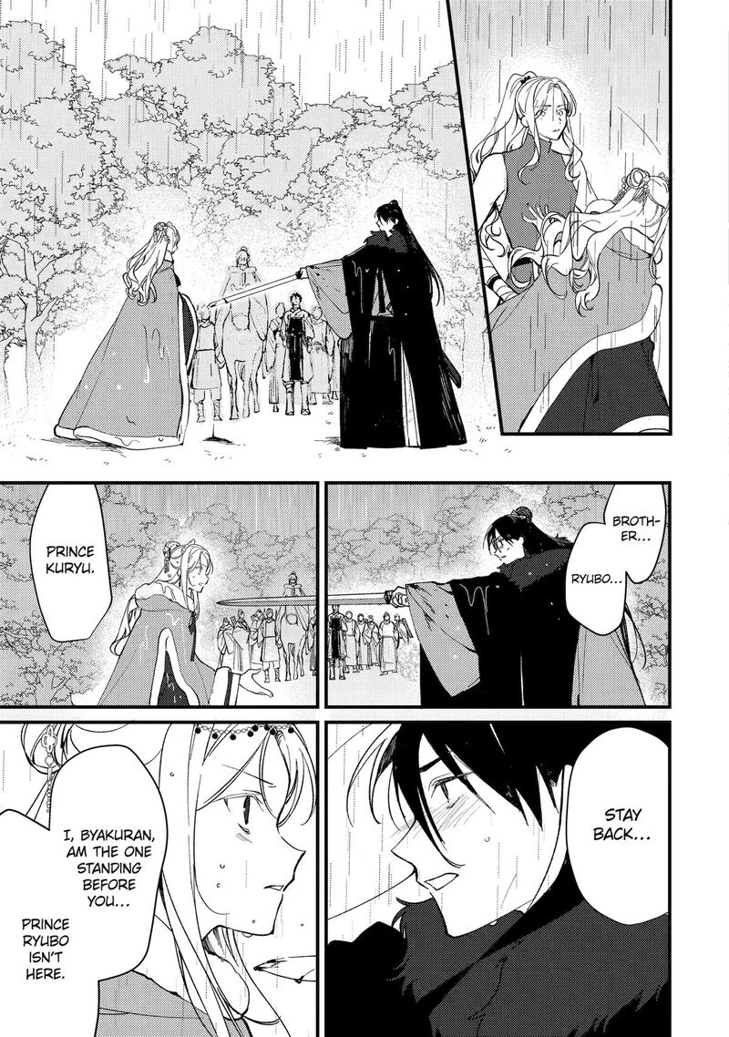 Koukyuu Ihi Den Chapter 12 Page 17