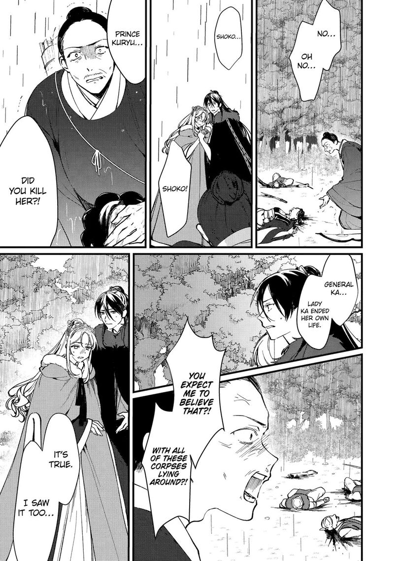 Koukyuu Ihi Den Chapter 12 Page 25
