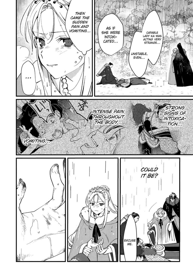 Koukyuu Ihi Den Chapter 12 Page 26