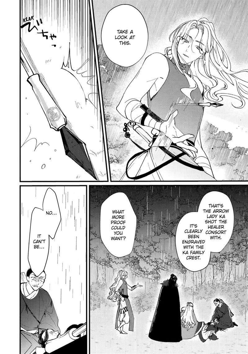 Koukyuu Ihi Den Chapter 12 Page 28