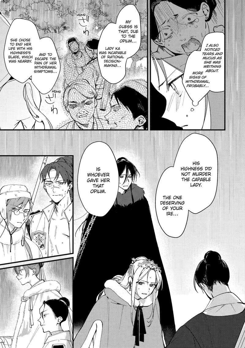 Koukyuu Ihi Den Chapter 12 Page 31