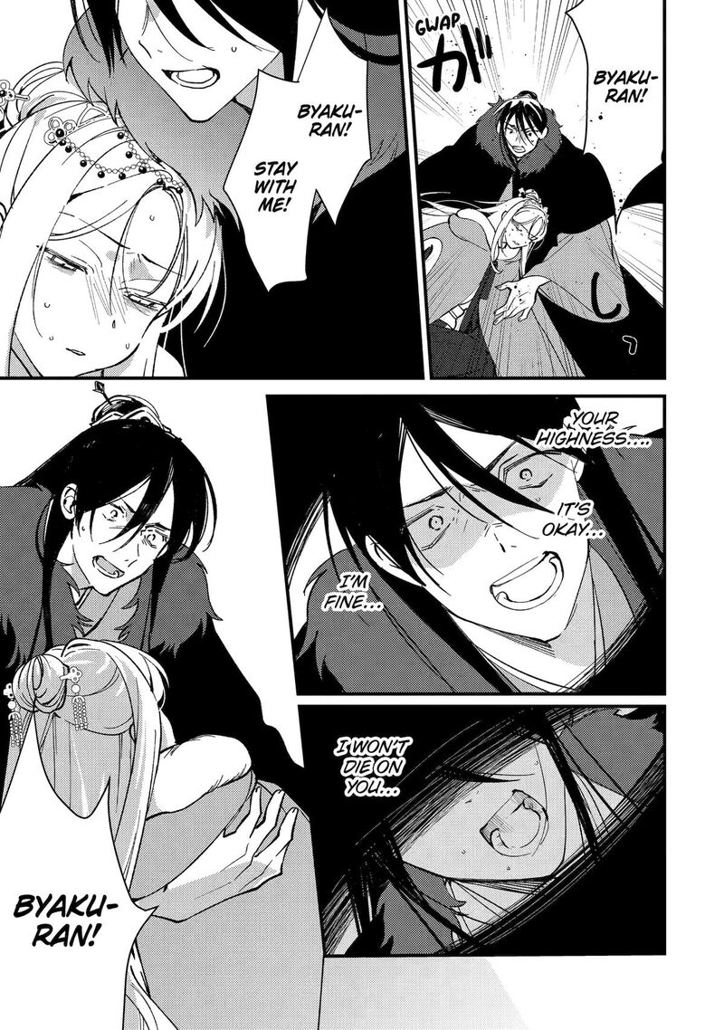 Koukyuu Ihi Den Chapter 12 Page 33
