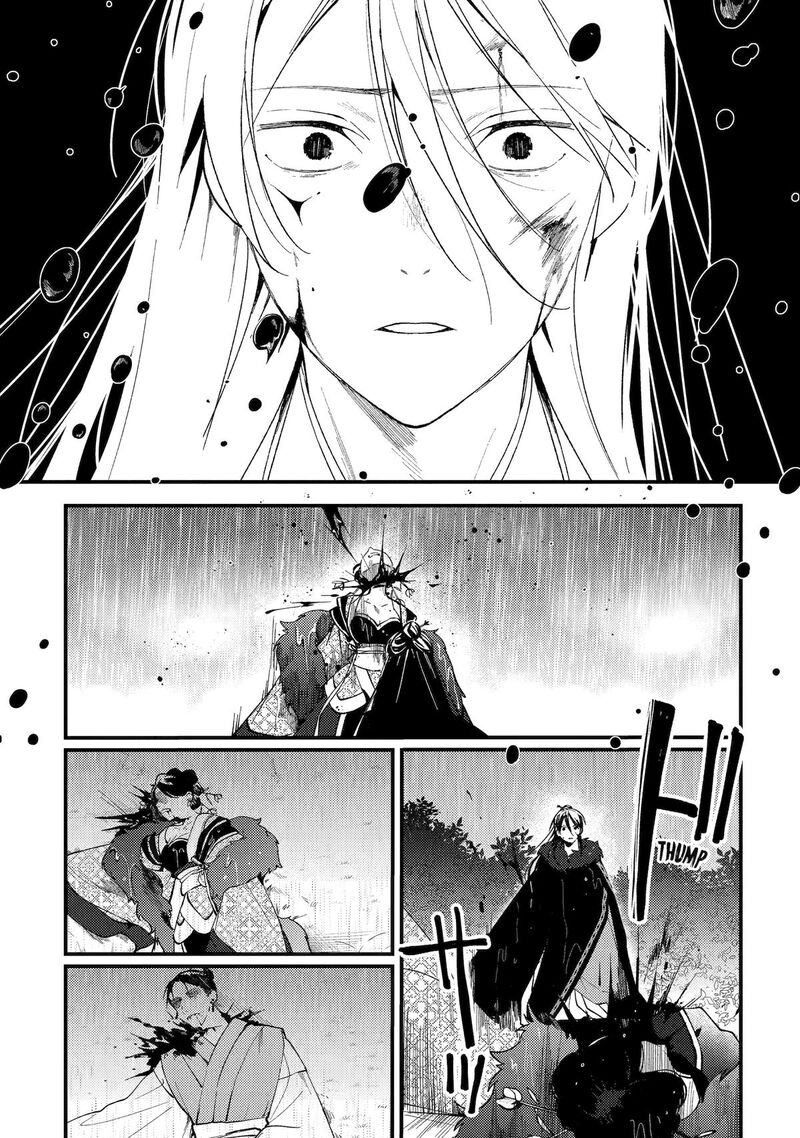 Koukyuu Ihi Den Chapter 12 Page 4