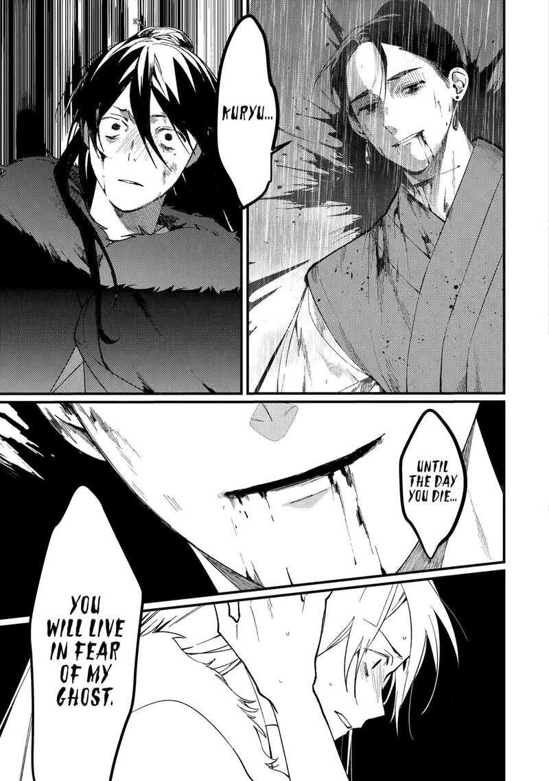 Koukyuu Ihi Den Chapter 12 Page 5