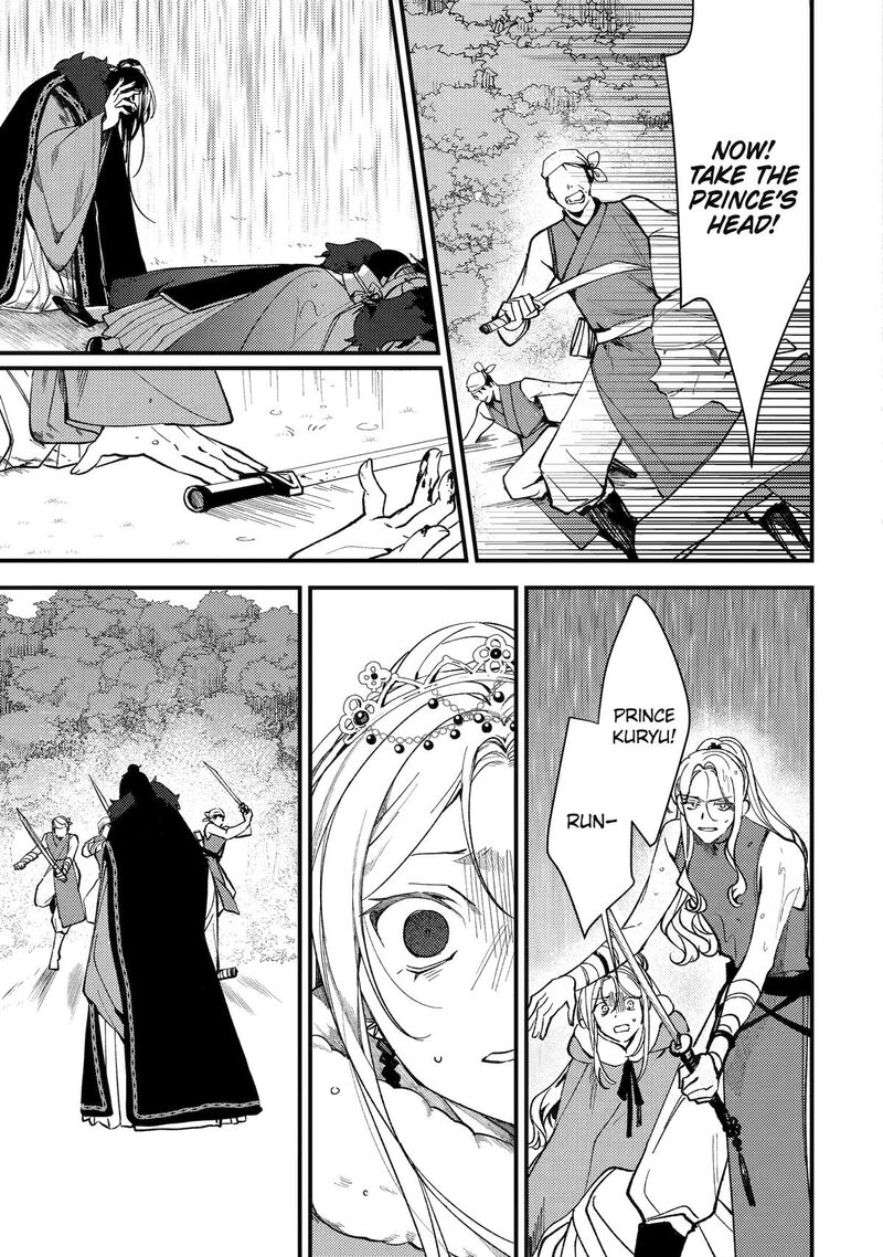Koukyuu Ihi Den Chapter 12 Page 7