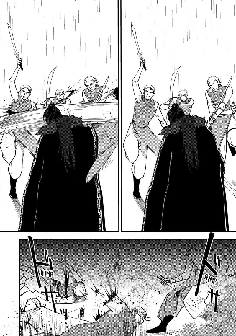 Koukyuu Ihi Den Chapter 12 Page 8