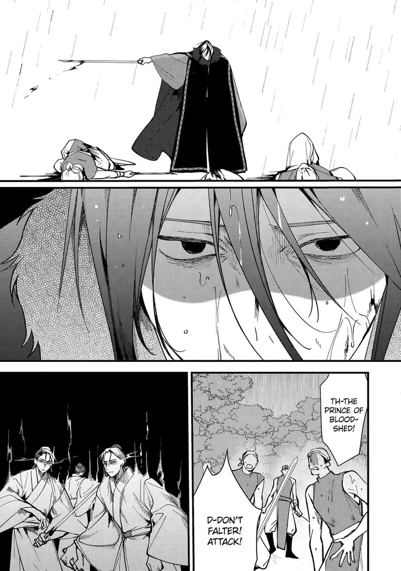 Koukyuu Ihi Den Chapter 12 Page 9