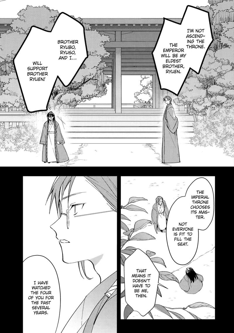 Koukyuu Ihi Den Chapter 13 Page 15