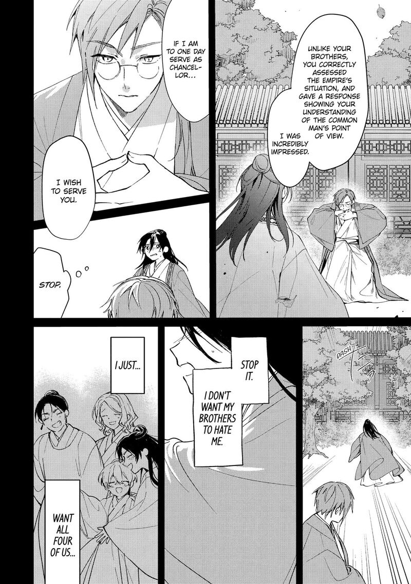 Koukyuu Ihi Den Chapter 13 Page 16
